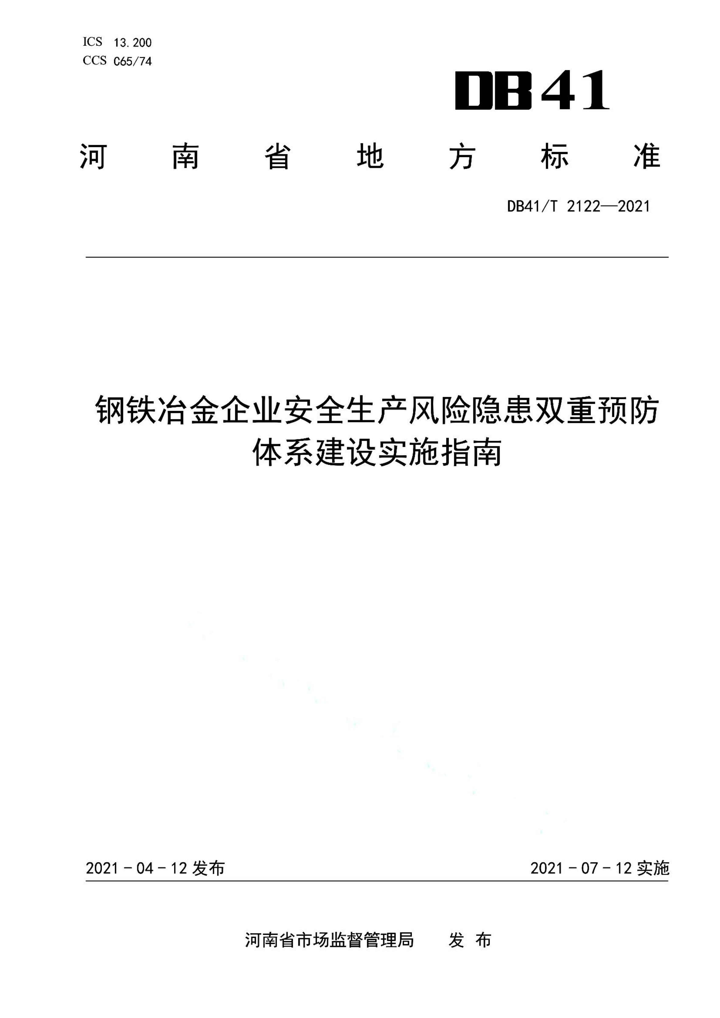 资源详情图
